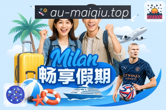 买球站 精彩赛事